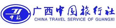 广西中国国际旅行社总社